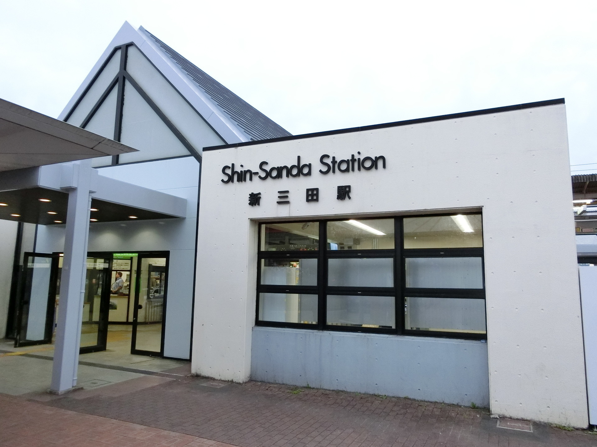 新三田駅 駅名標の世界 新三田駅 駅名標の世界
