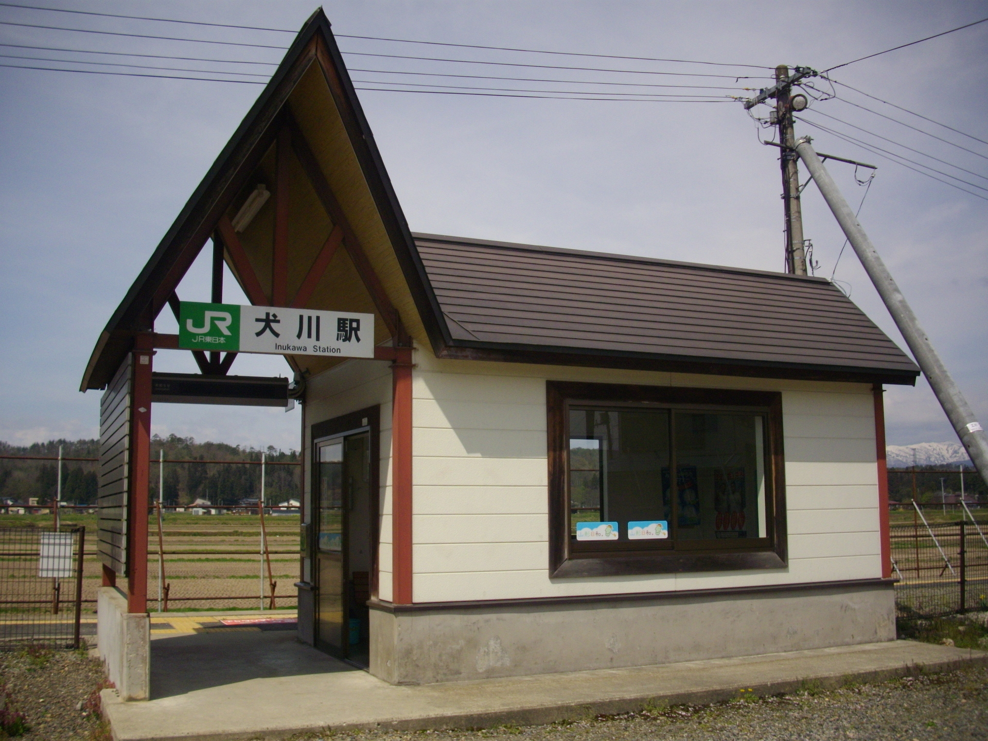 犬川駅 駅名標の世界