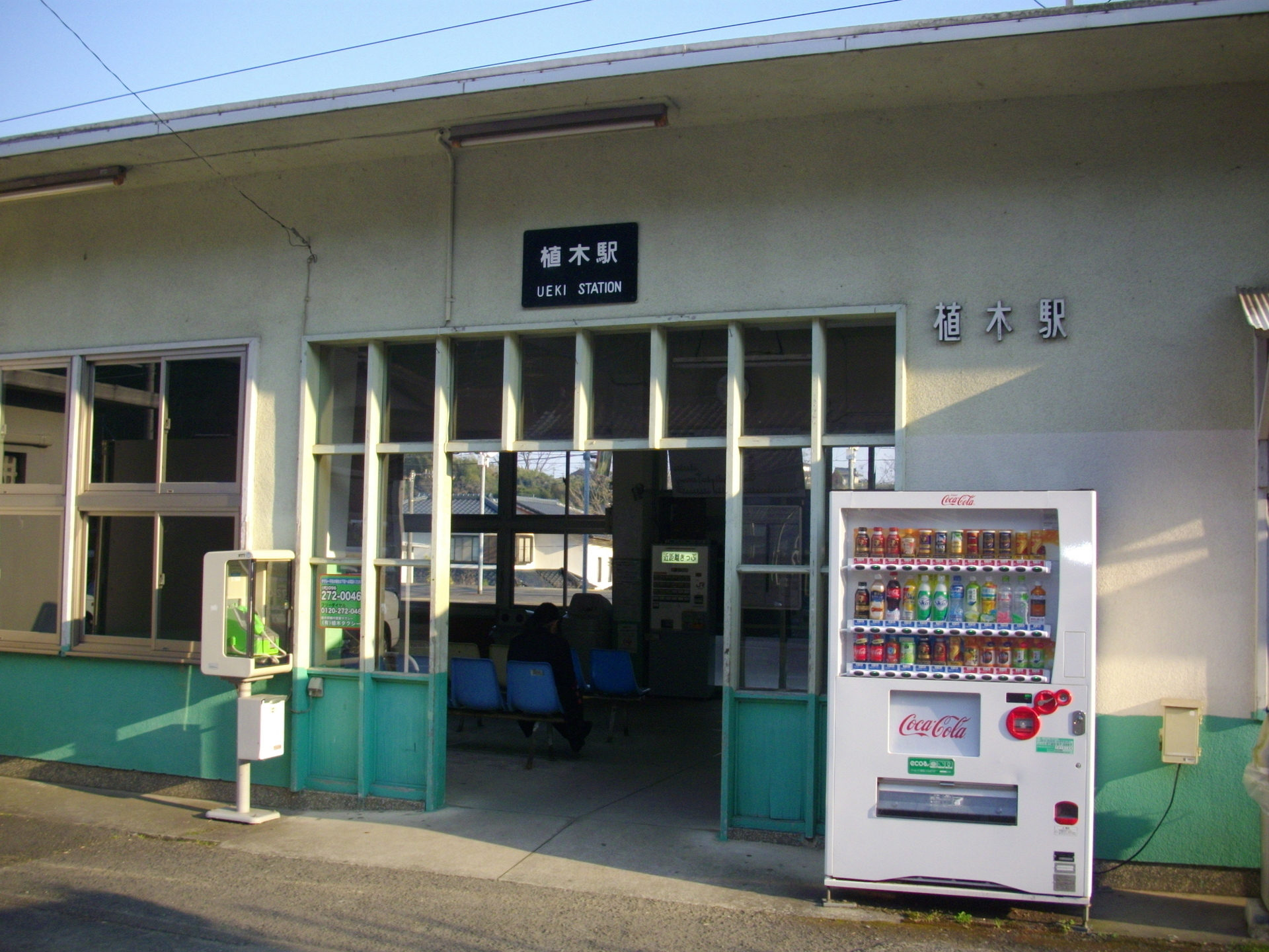 植木駅 駅名標の世界